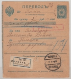 Russland, 1911, 15 Kop. Zahlkarten- Vordruck- Stammteil, für einen Betrag von 5 Rubel von ...nach ...