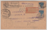 UDSSR, 1924, 6 Kop. (2x) als MiF auf Einschreiben- Postkarte von Moskau nach Baku (!), => Amerikan Express Co. New York!