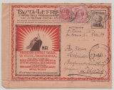 Italien, 1921, 60 Cent. MiF auf auf schönem Auslands- Werbe- Kartenbrief, von Rom nach Leipzig, nette Werbung vs. + rs.
