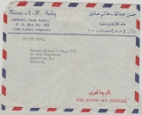 Saudi- Arabien, 1953, 5,1/8 Saudi-Riyal (rs.) in MiF auf Auslands- Luftpostbrief von Djeddah nach Amsterdam (NL)