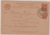 UDSSR, 1932, 5- Kop.- GS- Karte + 5 Kop. Zusatzfrankatur gelaufen als Auslandspostkarte von ... (?) nach Berlin