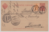 Russland, 1894, 3 Kop. - GS- Karte +1 Kop. Zusatz, als Auslandspostkarte von St. Petersburg nach Stassfurt, dekorativ!