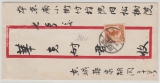 China, 1925, 1 Ct. Dschunke  als EF auf Fernbrief (?) von Peking nach ...
