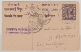 Indien, Feudalstaaten, Jaipur, 1945, 1/2- Anna - GS. gebraucht als Ortspostkarte innerhalb von Sri Modhiphur (?)