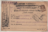 UDSSR, 1923, 4 Kop. EF auf eingeschriebener Inlandspostkarte von Slutsk nach Moskau