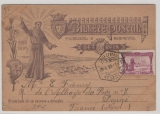 Portugal, 1895, GS- Karte + 10 R. Zusatzfrankatur gelaufen von Lisabon nach Douai (Fr.). Dekorativ!