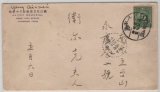 China, ca. 1920, 5 Ct. EF auf Fernbrief von Chinkiang nach Nanking (?)