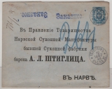 Russisches Zarenreich, 1887, 14 Kop.- GS- Umschlag als Fernbrief von ... (Telepraphenstempel!) nach Narwa. Selten!