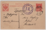 Russisches Zarenreich, 1917, 4 Kop.- GS- Karte als Auslandspostkarte von Tobolsk nach Erfurt, mit russischer Zensur!