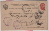 Russland, Zarenzeit, 1897, 4 Kop.- GS- Karte, gelaufen als Auslandspostkarte von Kasan via Moskau, via Schiffspost Perm- Nischni nach Friedrichshafen