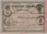 Russland, Zarenzeit, 1878, 5 Kop.- GS- Karte, gelaufen von Moschansk nach Riga (teils per Bahnpost)