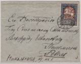 Russland, Zarenzeit, 1916, 10 Kop.- EF, als Fernbrief gelaufen von Moskau (via Bahnpost)l nach Reval, dekorativer Brief!
