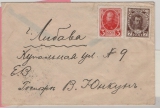 Russland, Zarenzeit,  1914, 7 Kop. + 3 Kop. - in MiF, als Fernbrief von St. Petersburg nach Libau, rs. mit Wohlfahrtsverschlußmarke