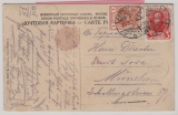 Russisches Zarenreich, 1914, 4 Kop. MiF auf Auslands- Bildpostkarte von ... nach München nach (D)