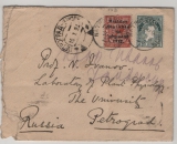 Irland, 1923, 5,5 P. MiF auf Auslandsbrief von Rathg... nach Petrograd (UDSSR! Destination!)